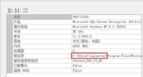 宝塔主机面板SQL SERVER安装路径
