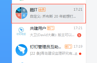 钉钉群机器人通知消息效果actioncard